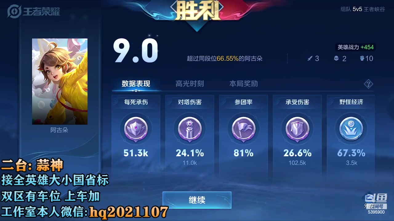 【2023-02-13 22点场】A老回：有车位 天花板指法韩信