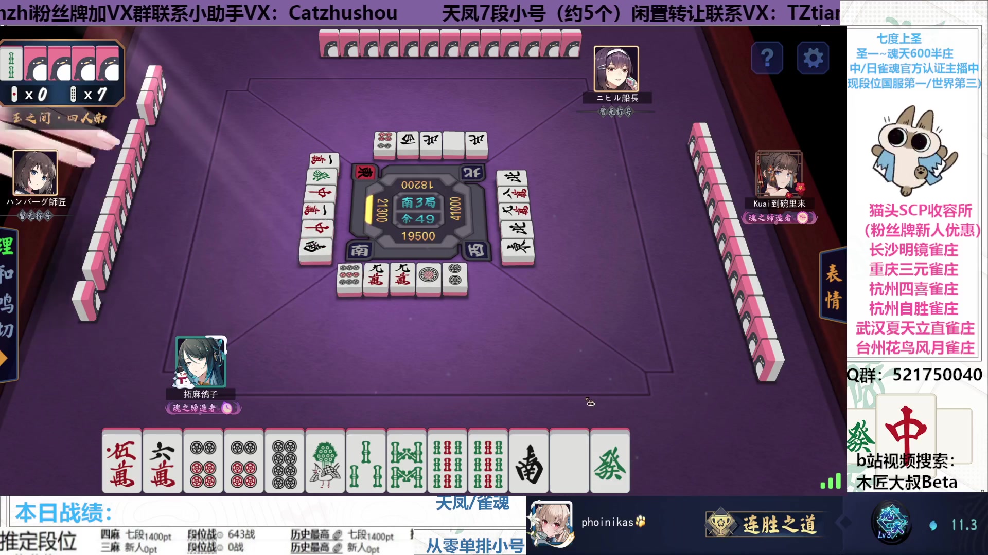 【2023-02-13 20点场】拓麻合鸟子：~冲 击 雀 圣~