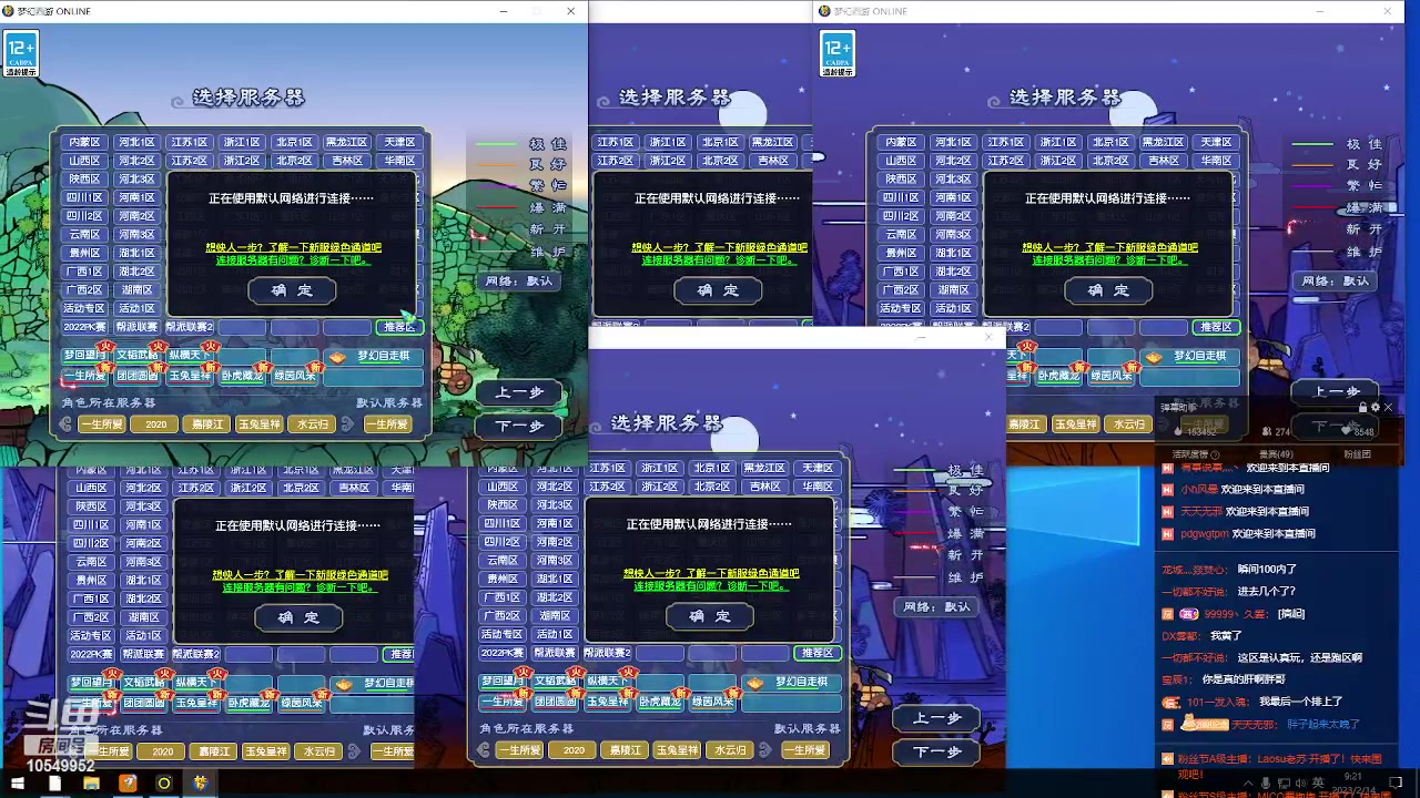 【2023-02-14 08点场】梦幻夫妻胖子：一生所爱冲吧！