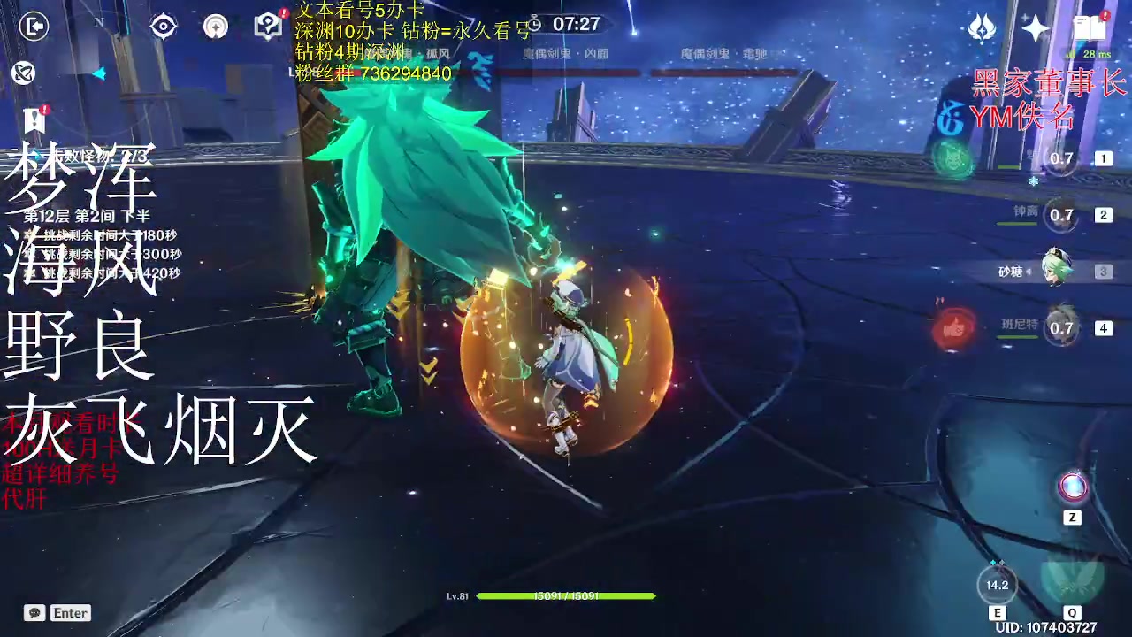 【2023-02-13 22点场】刻晴天下第一优雅：免费看号 1卡补星