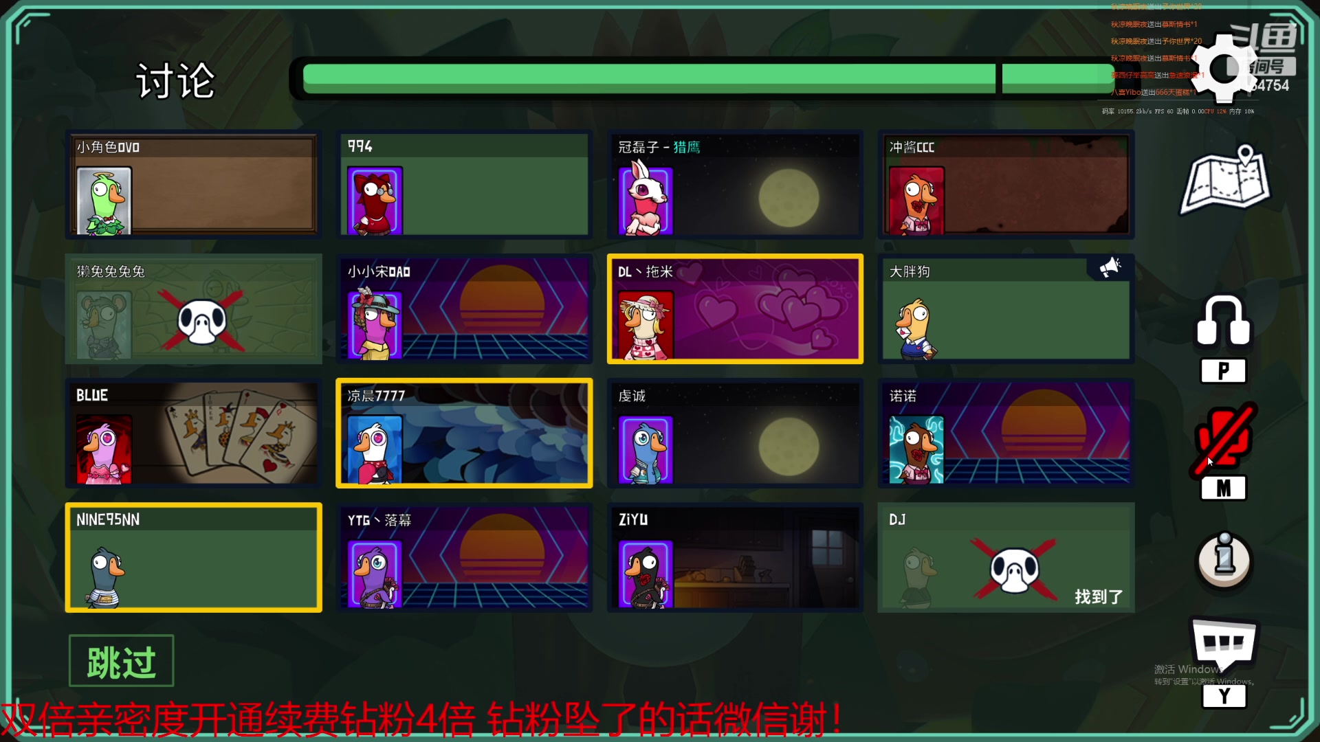 【2023-02-14 00点场】冠磊崽：鹅鹅杀（钻石双倍亲密度）
