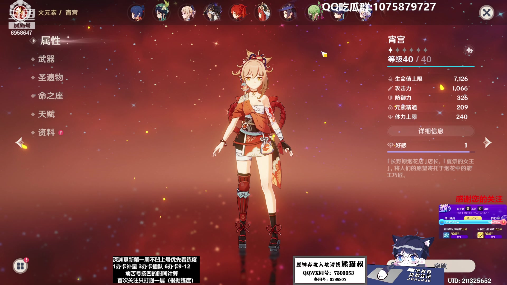 【2023-02-14 09点场】杰斯特骚呀：【限時免費深淵】深夜电台