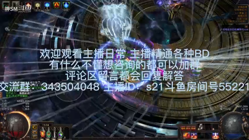 流放之路日常904