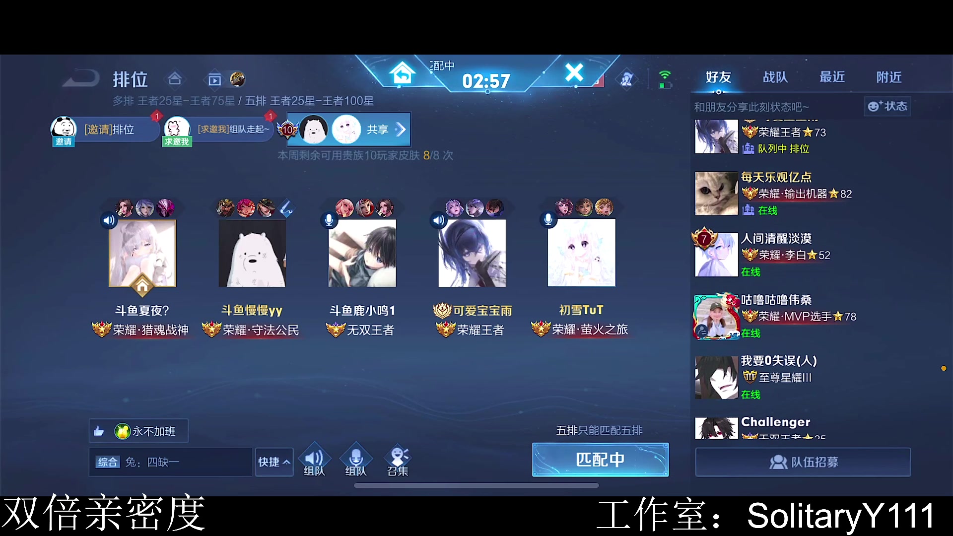 【2023-02-14 14点场】不如叫我慢慢：白银双倍，猛男五排