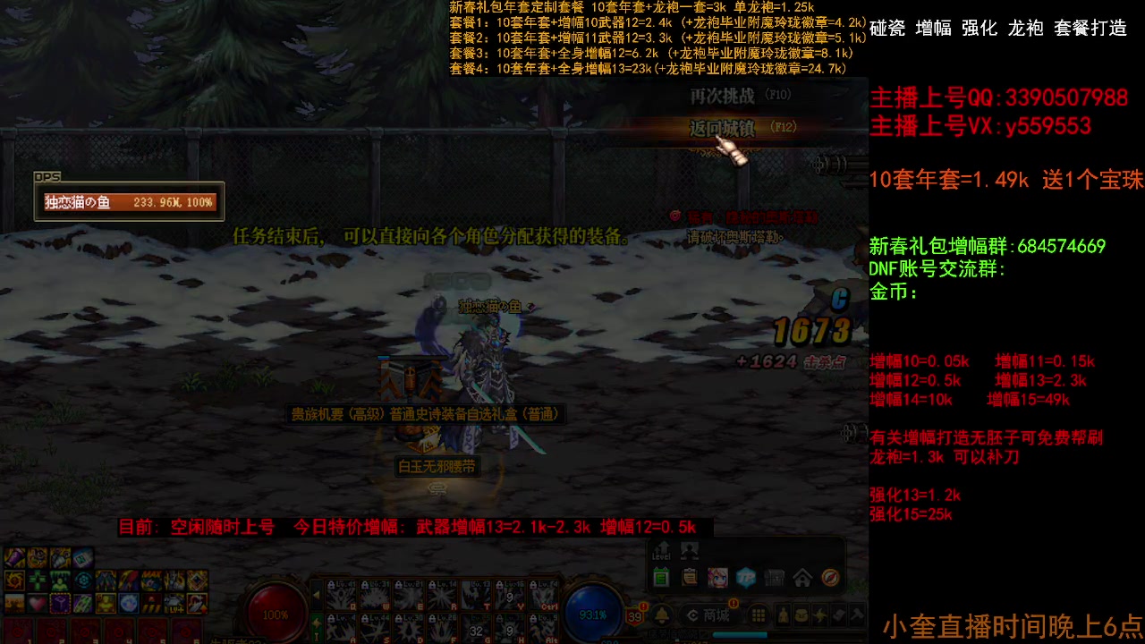 【2023-02-14 09点场】红眼小奎：回归毕业打造  增幅套餐冲冲冲