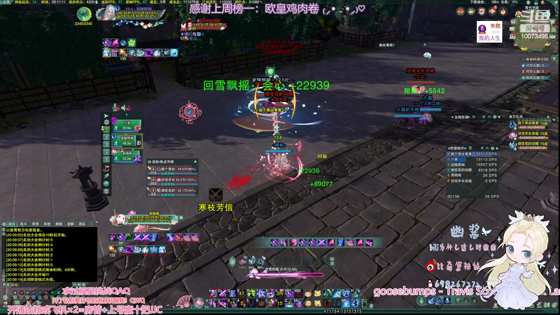 【2023-02-13 19点场】小小幽酱：云裳心经办事你放心！