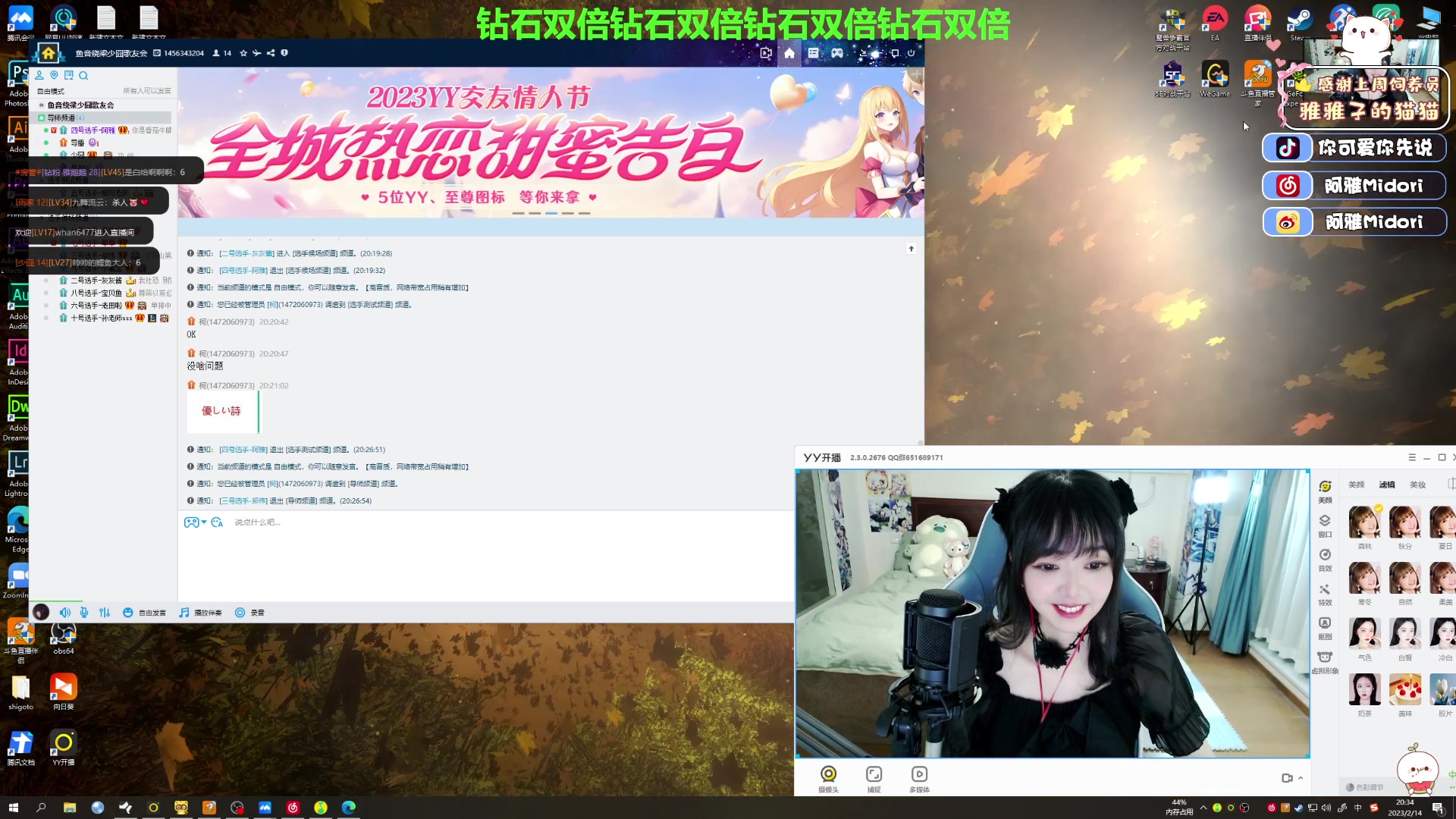 【2023-02-14 19点场】阿雅Midori：【钻石双倍】大家情人节快乐哦