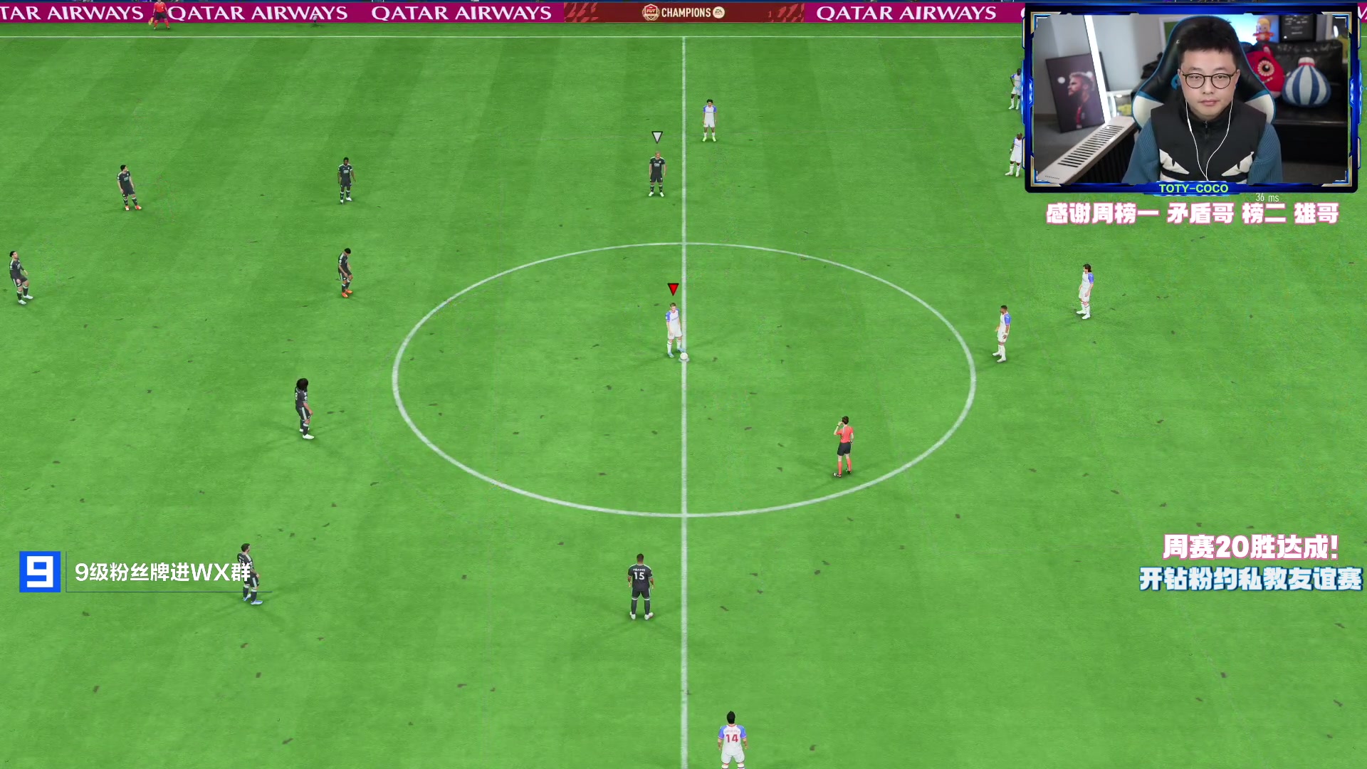 【2023-02-12 23点场】COCO花式FIFA：今晚败者组冲杀周赛