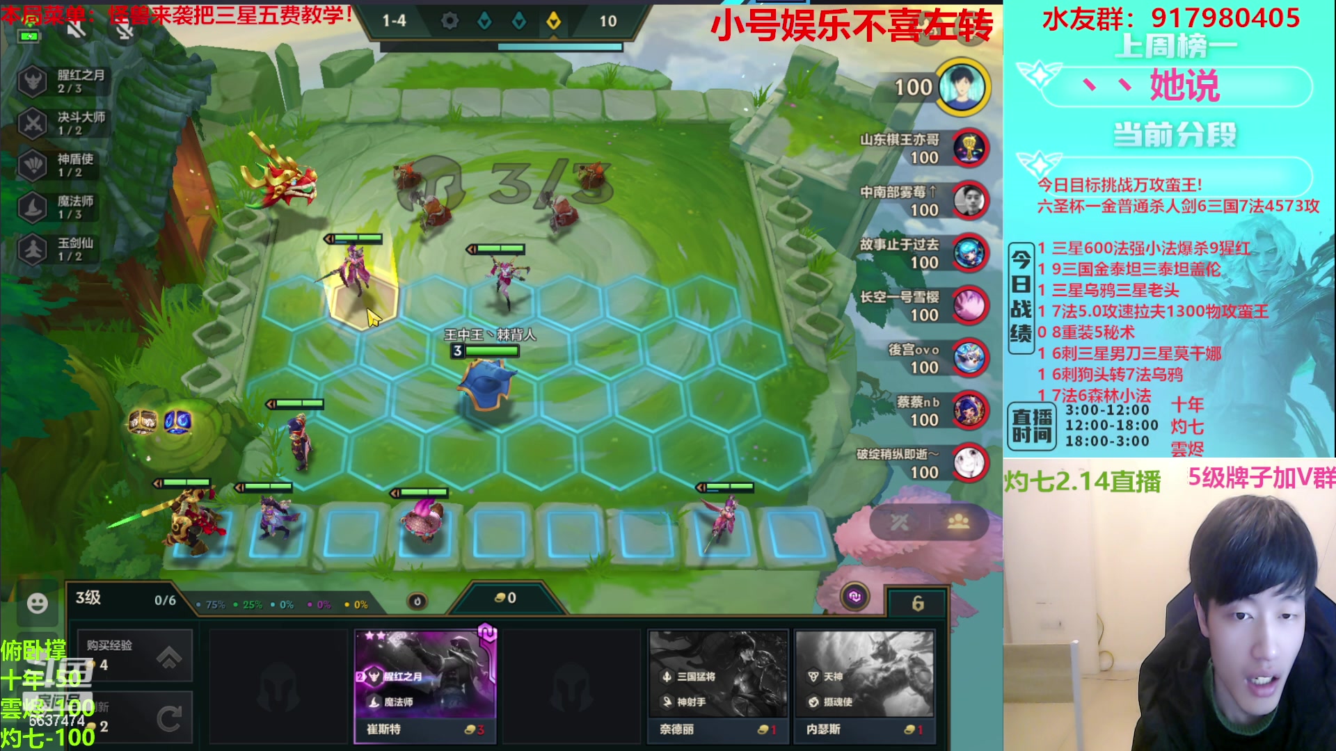 【2023-02-14 02点场】Xs雲烬：福星无敌爽局与整活！！！