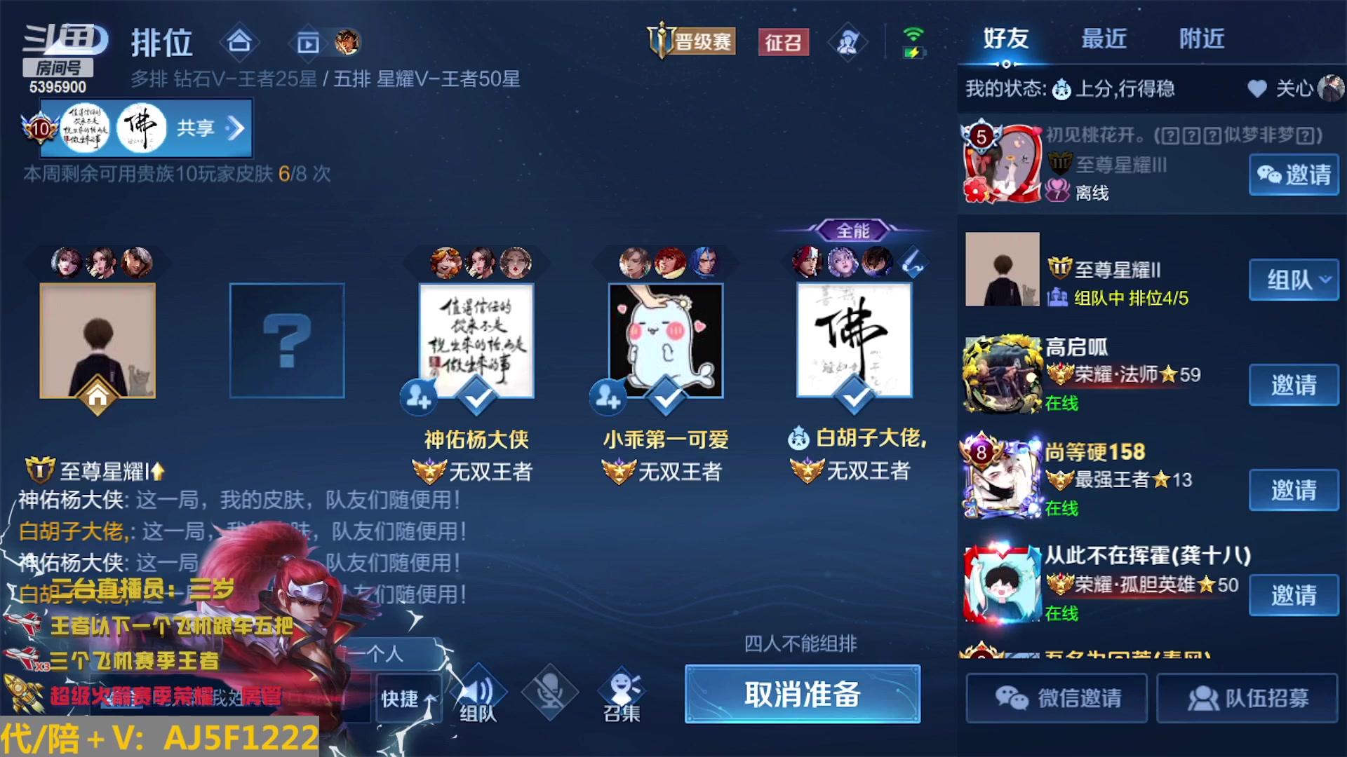 【2023-02-14 20点场】A老回：有车位 天花板顶级指法韩信