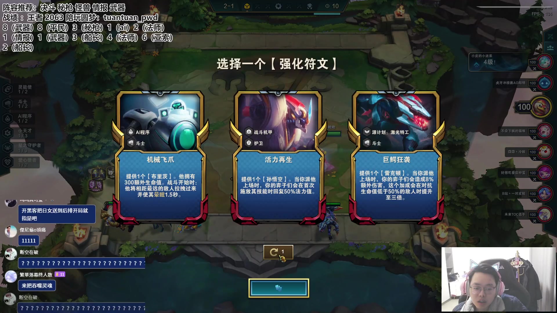 【2023-02-14 15点场】迅哥丶雨霖铃：两千分王者排位冲第一！