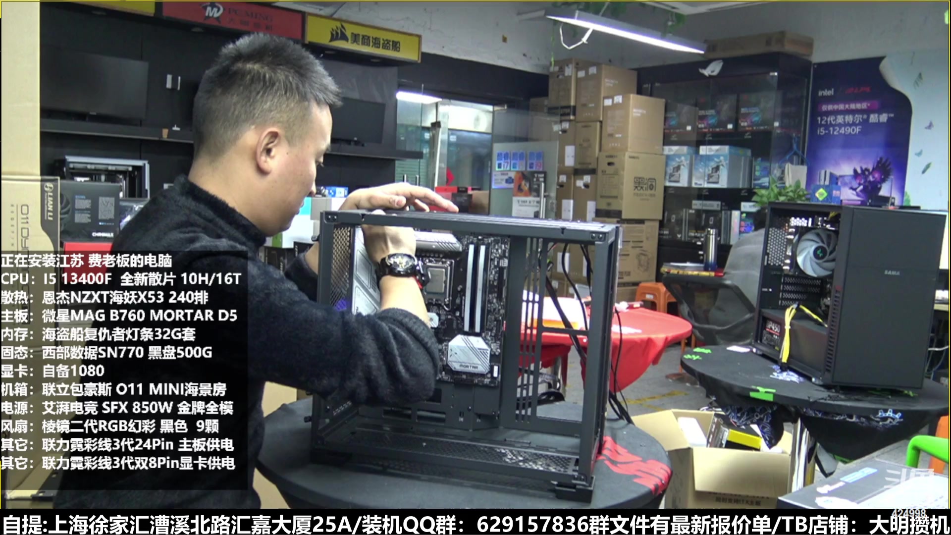【2023-02-14 20点场】上海大明海：【大明攒机】土狗还想过情人节？