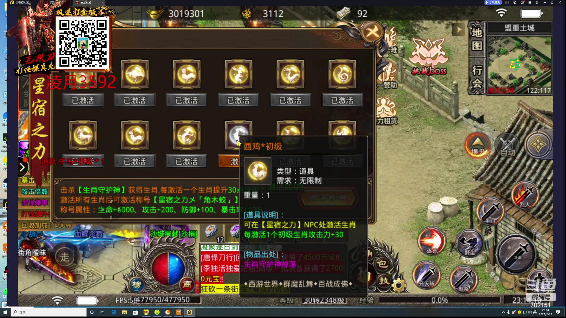 【2023-02-13 23点场】GY阳哥：(今日双倍)报仇心思一直在