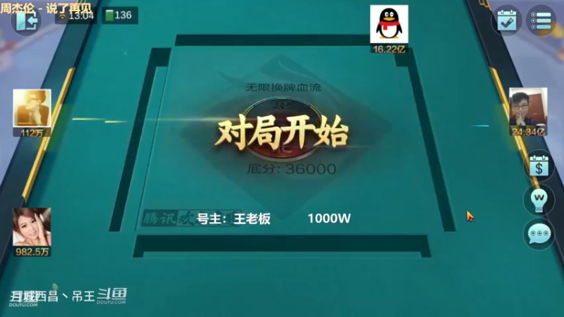 无限换牌，1000W1把杀到1.04亿