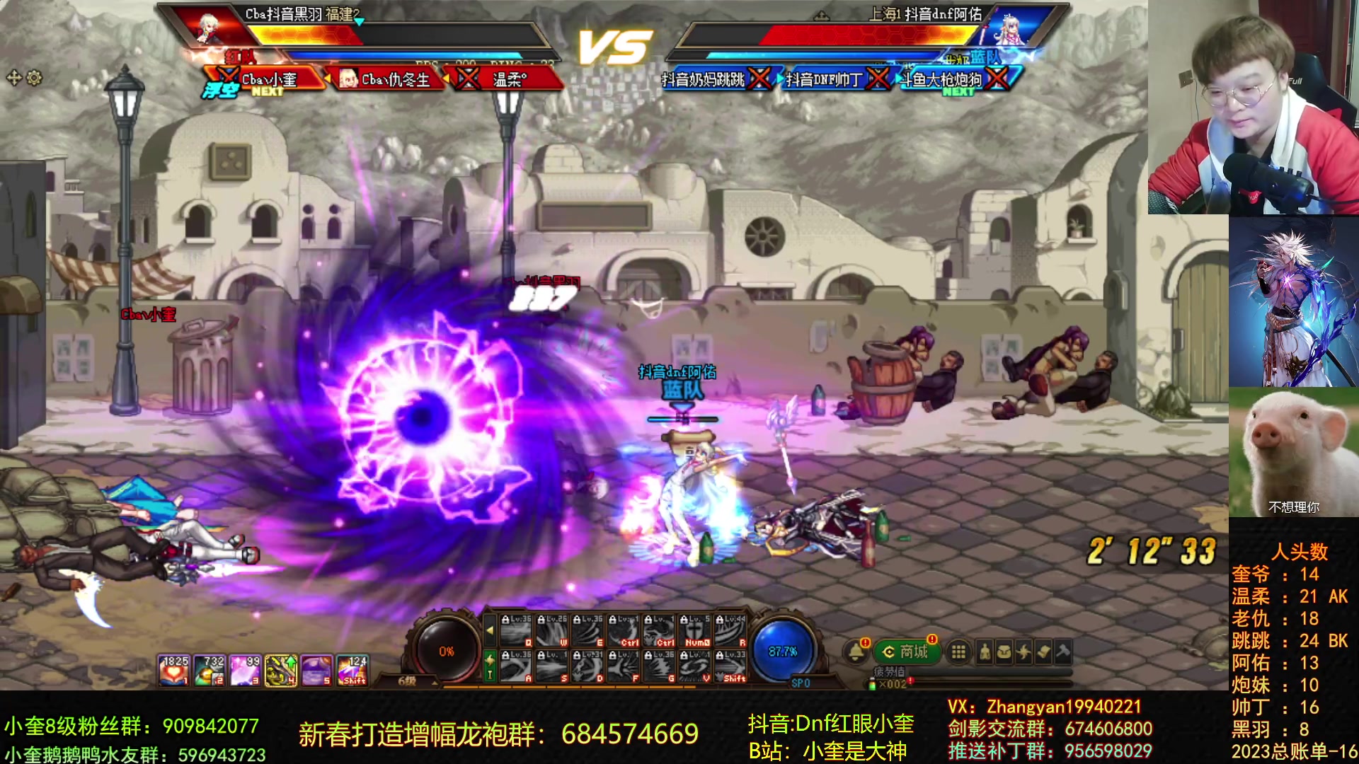 【2023-02-14 21点场】红眼小奎：顶级44+奎布斯+鸭鸭