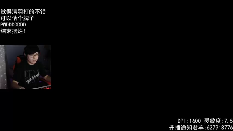 【2023-02-14 18点场】丶帝宸清羽：【清羽】宗师一半藏