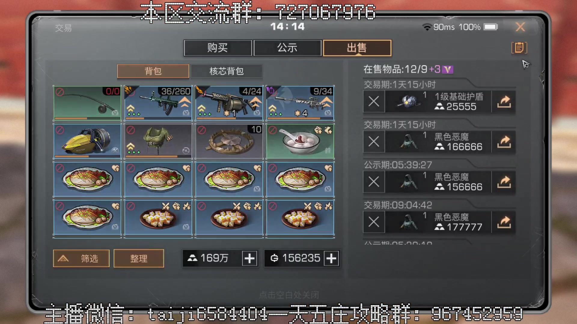 【2023-02-14 13点场】中华田园冯太极：一天5庄活攻略，有问必答