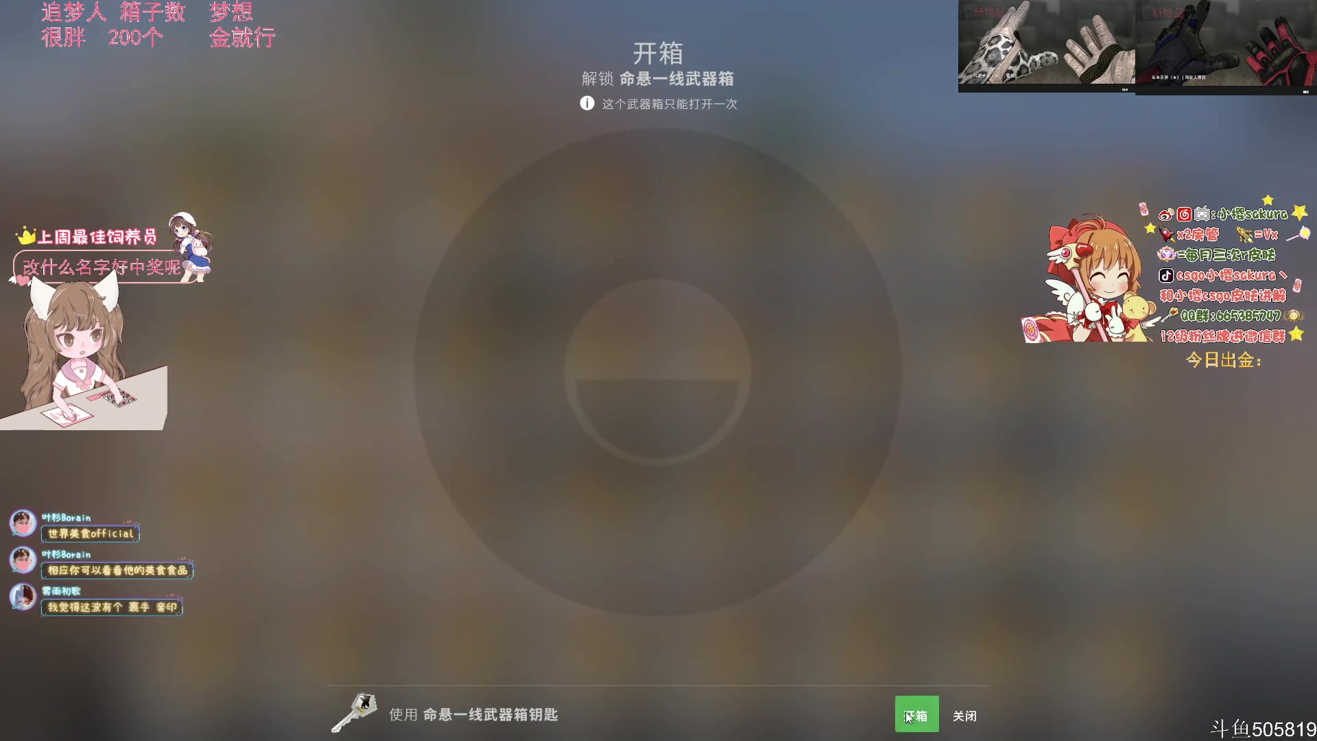 【2023-02-14 01点场】小樱sakura灬：【小樱】情人节也快乐兄弟们~