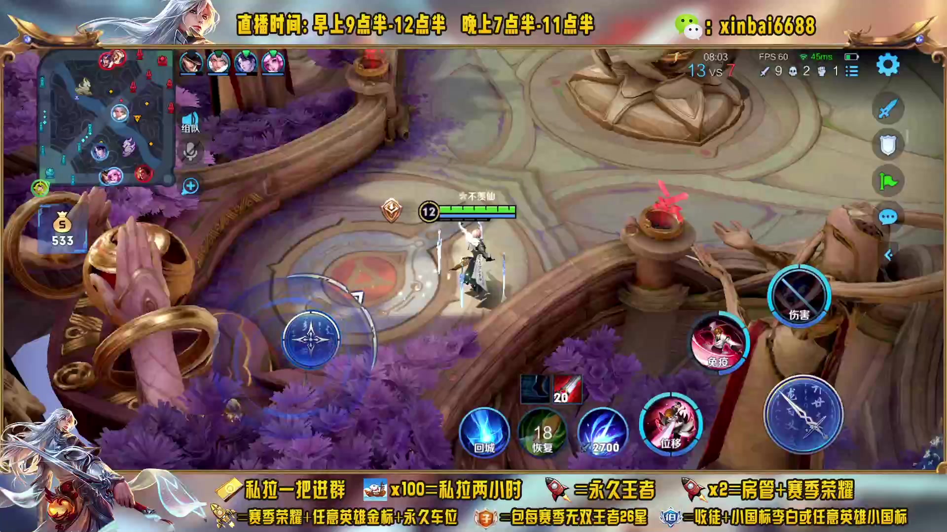 【2023-02-14 11点场】信白丶李白导师：国服李白带粉 有车位