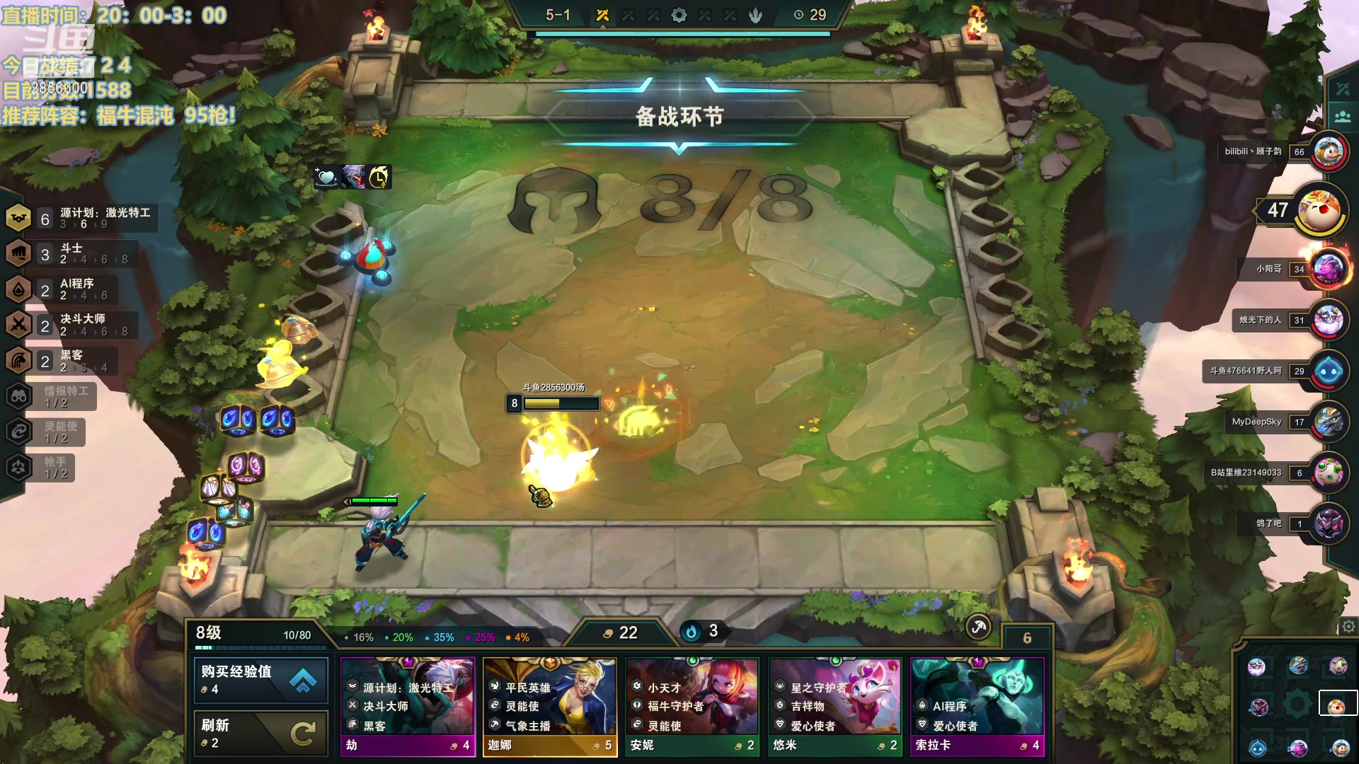 【2023-02-13 23点场】NB丶条皮兄弟：新版云顶答案！