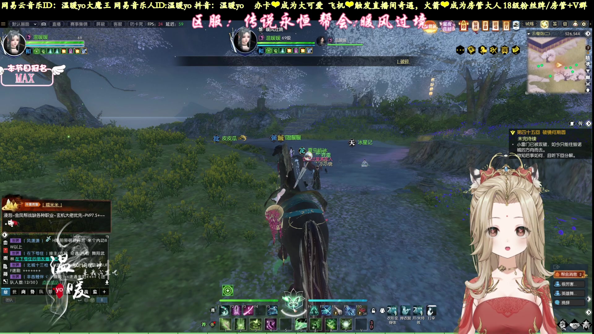 【2023-02-13 22点场】温暖yo：温暖yo❤️超甜少女传说永恒