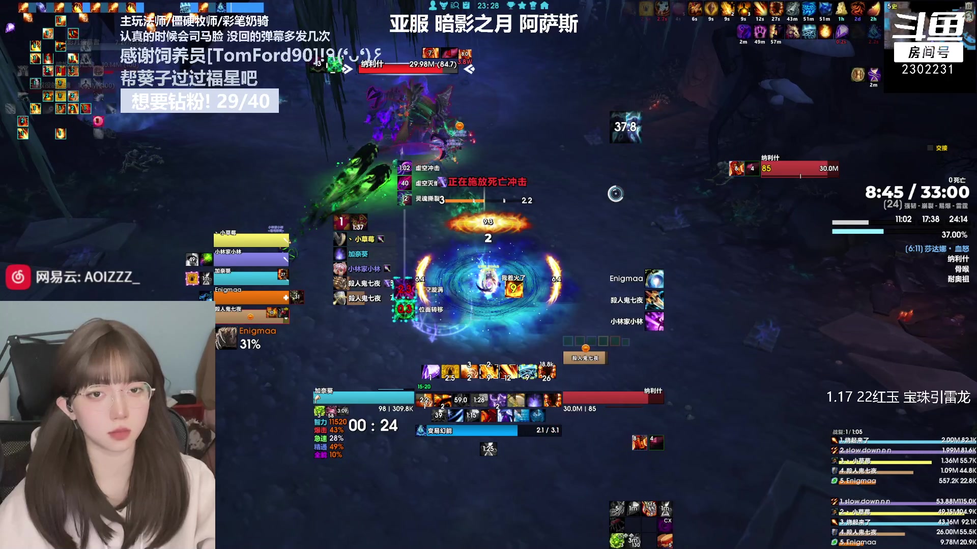 【2023-02-13 22点场】加奈葵：葵葵子:火焰圣骑士