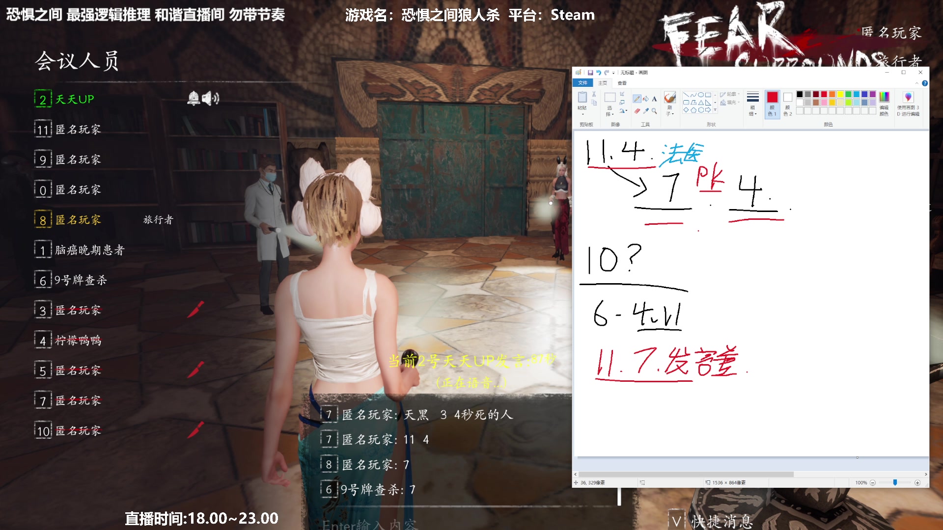 【2023-02-13 19点场】功夫鱼er：功夫鱼:最强逻辑推理 还有谁