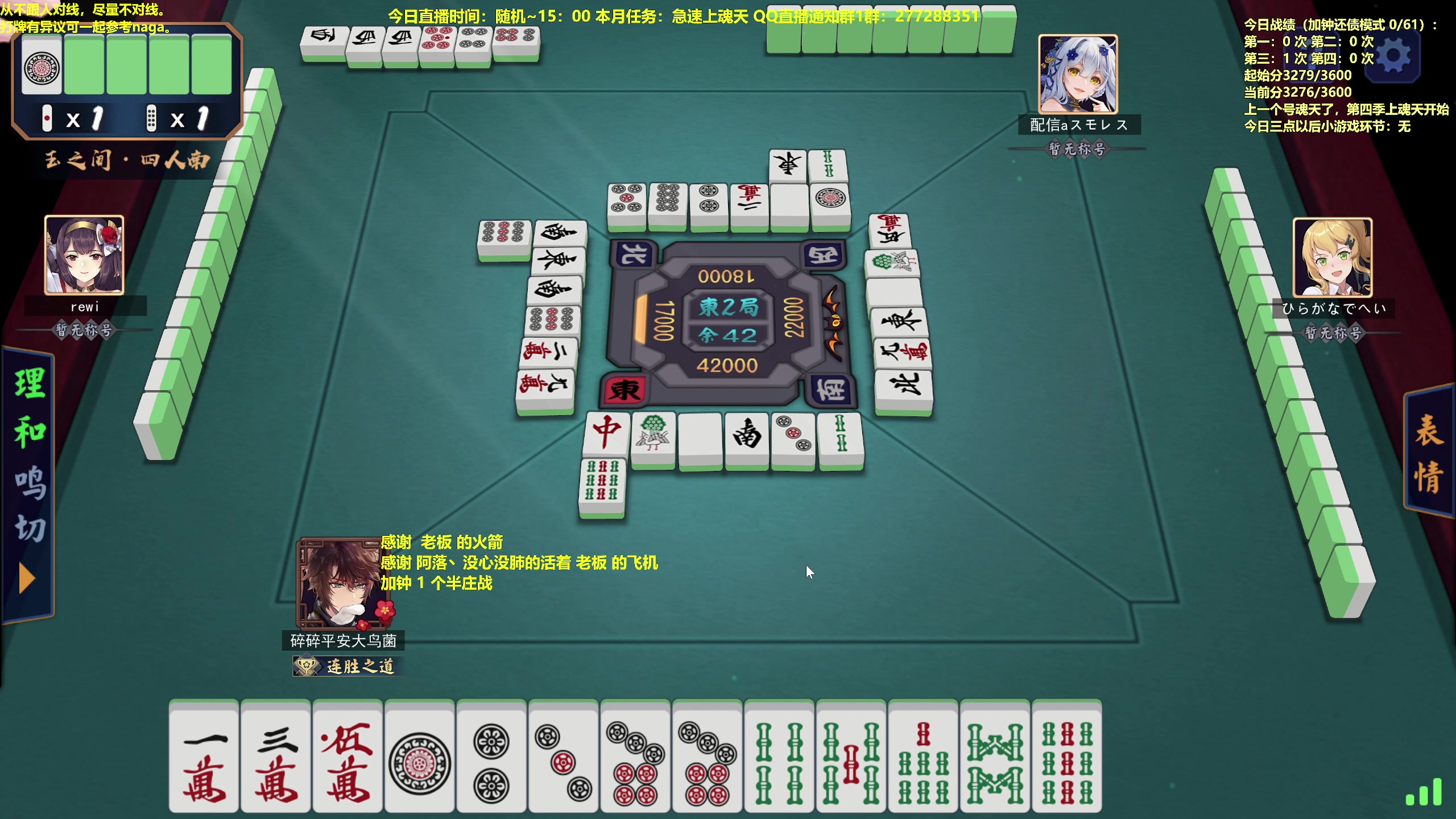 【2023-02-14 10点场】平平无奇安澜君：安澜雀魂：来了 来了 情人节快乐