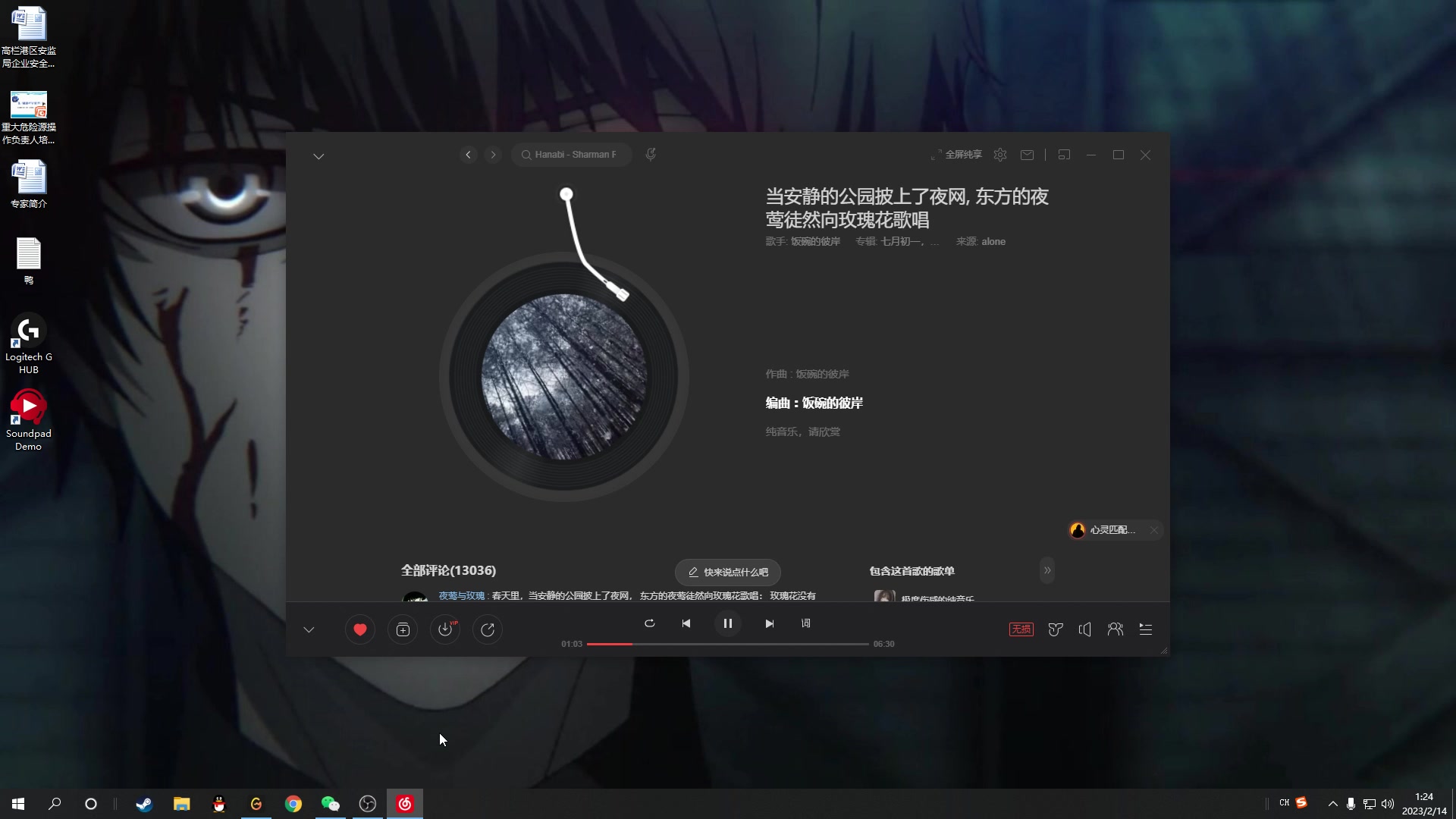 【2023-02-14 00点场】结成郁丶：野狗不需要墓碑