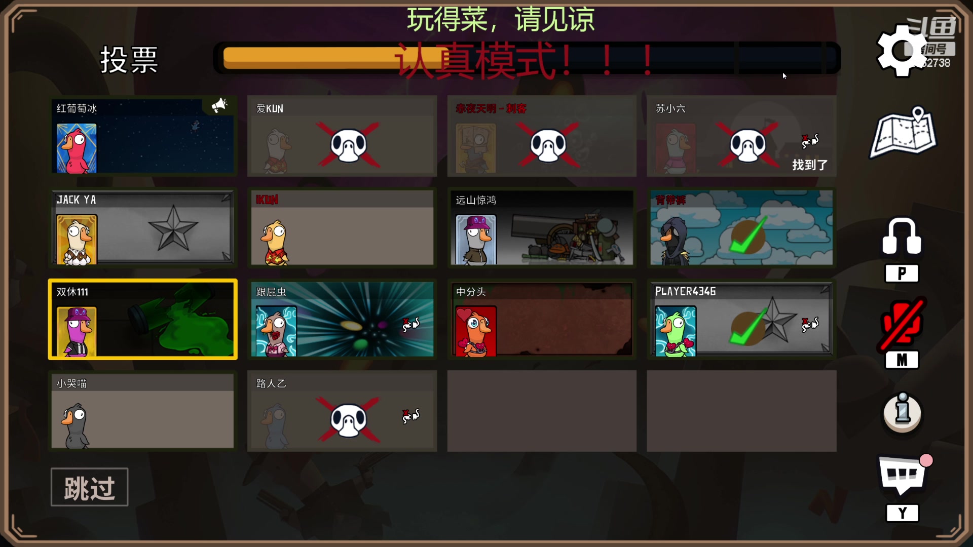 【2023-02-14 19点场】我是一个逗比呀：播着好玩的 2862738