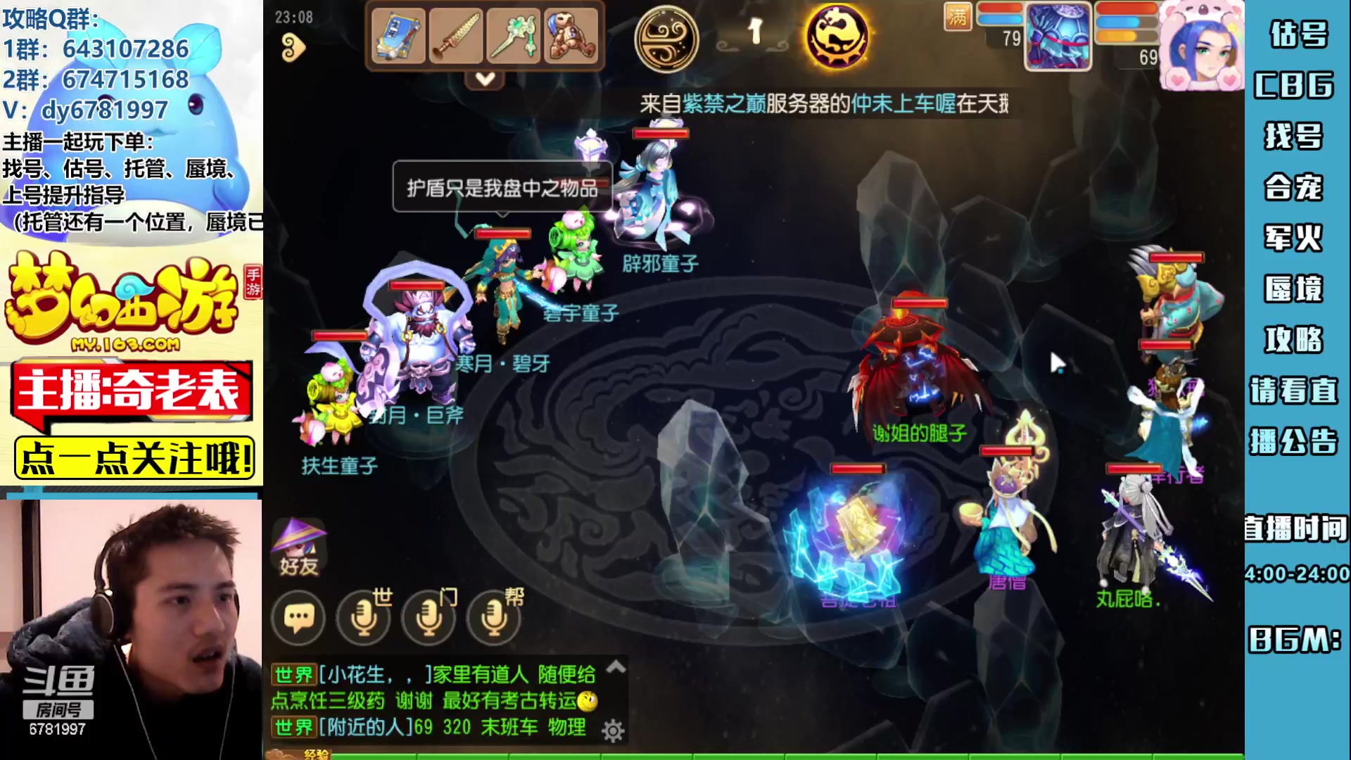 【2023-02-13 22点场】烟鬼奇老表：感谢兄弟们厚爱！