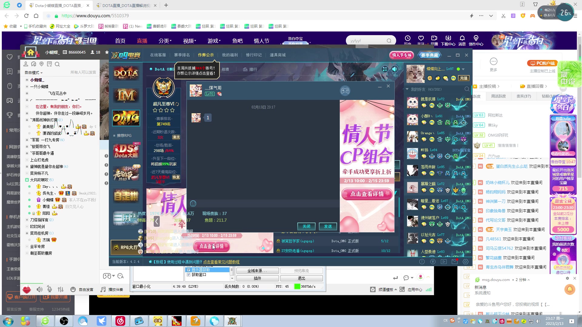 【2023-02-13 22点场】Dota小蝴蝶：蛇皮老年艺术家