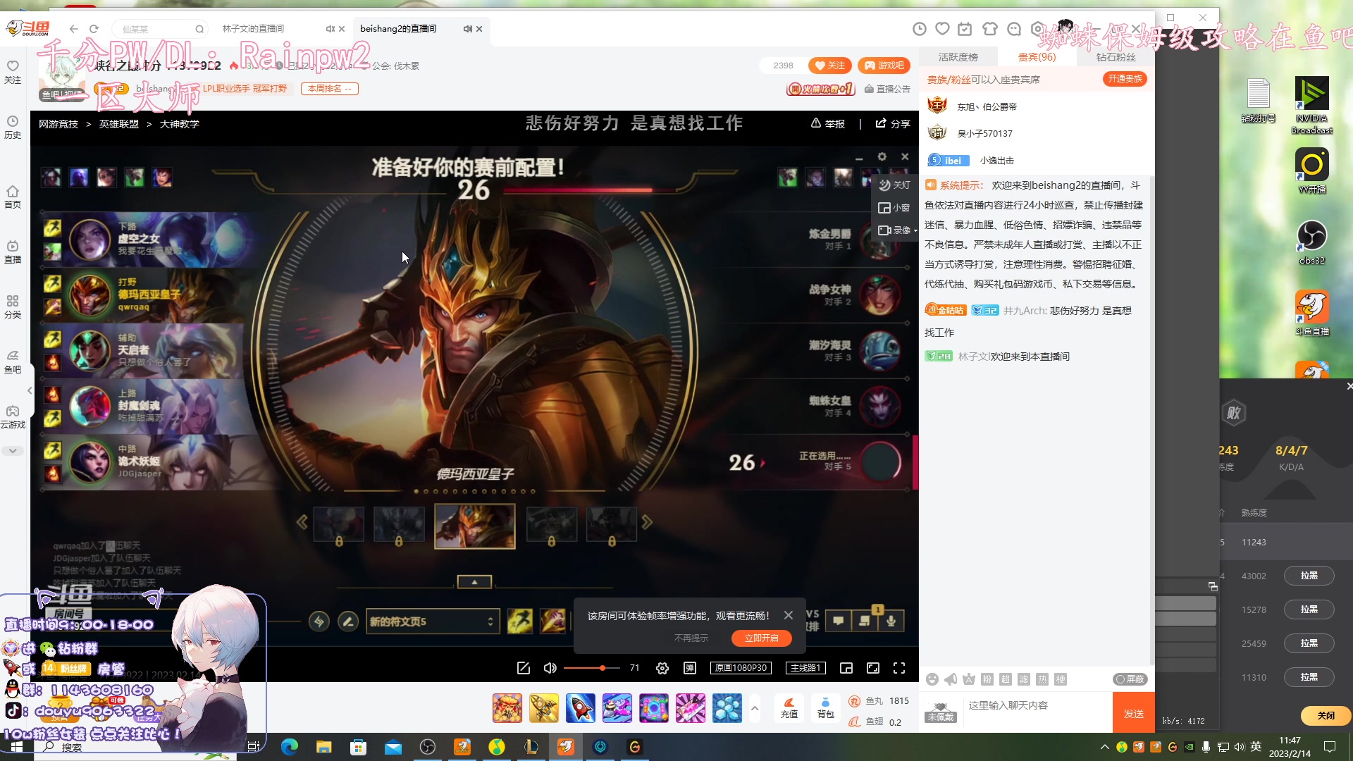 【2023-02-14 11点场】林子文i：版本t1蜘蛛教学看就上分！！