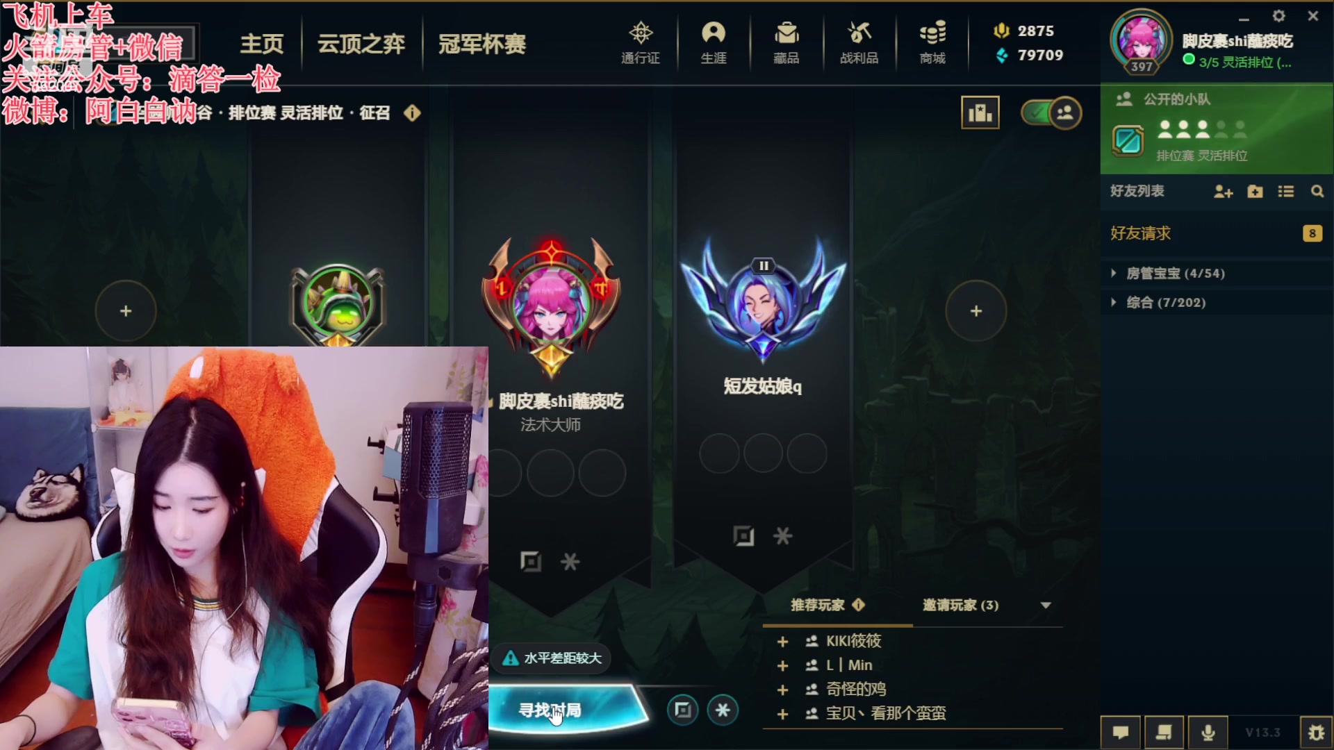 【2023-02-14 18点场】白菇凉：阿白白：艾欧尼亚