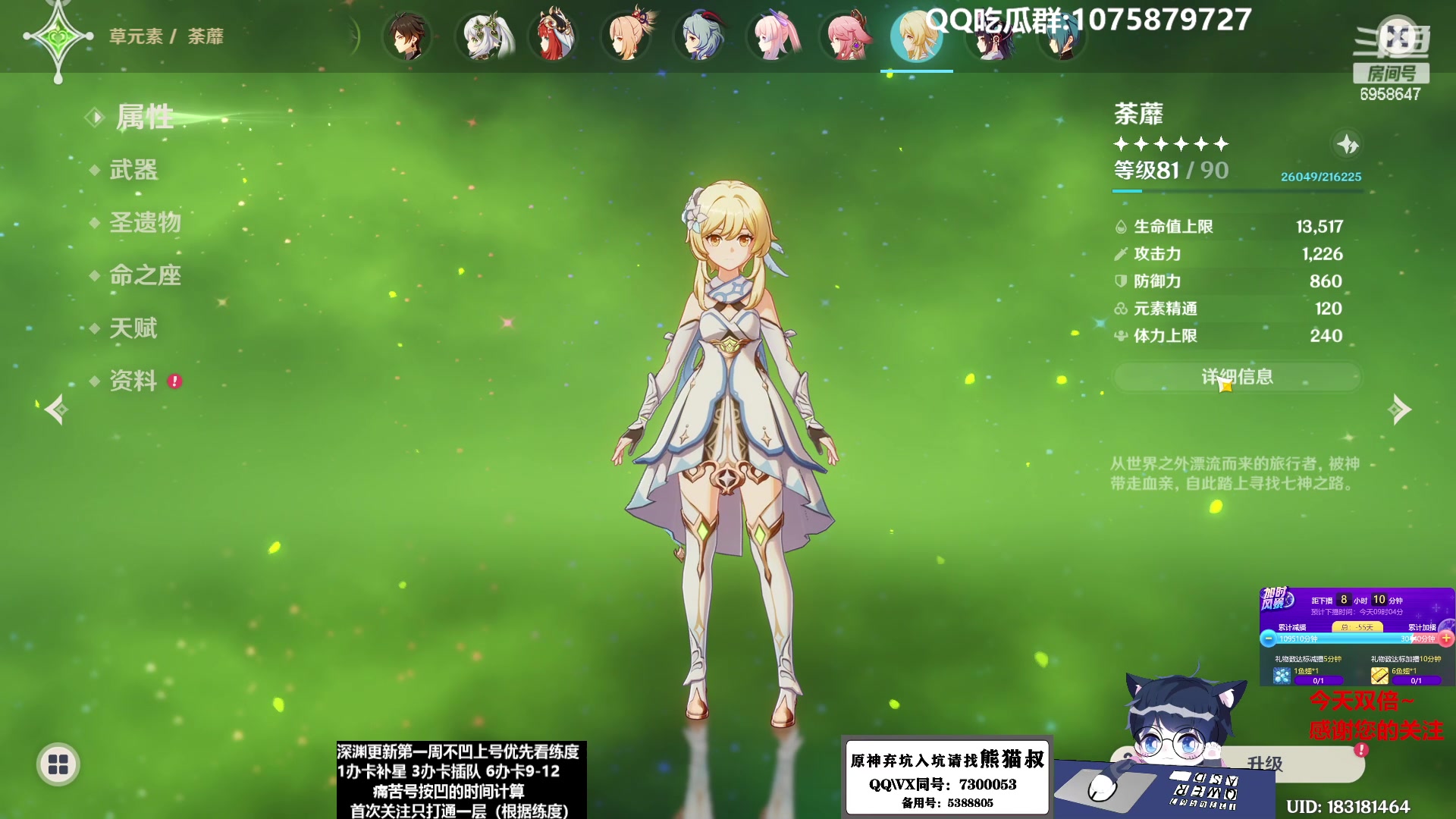 【2023-02-13 00点场】杰斯特骚呀：【限時免費深淵】深夜电台