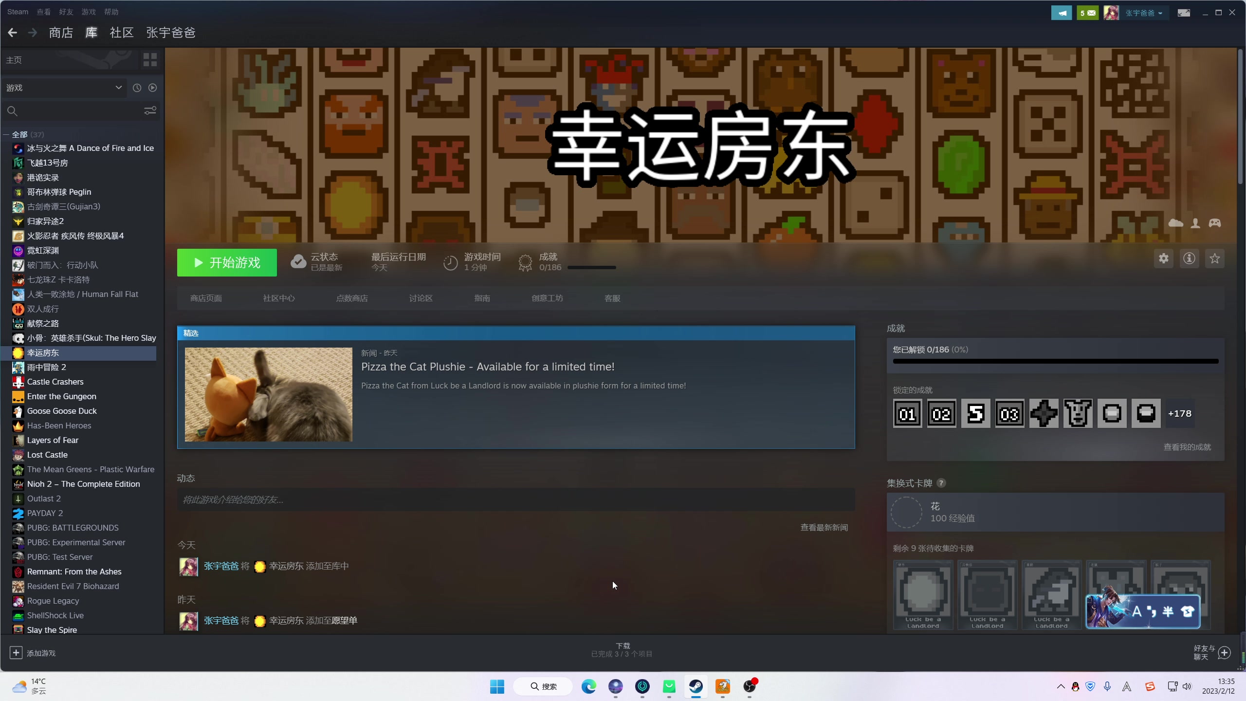 【2023-2-12 12点场】龙艾宇:主机 Steam 英雄联盟