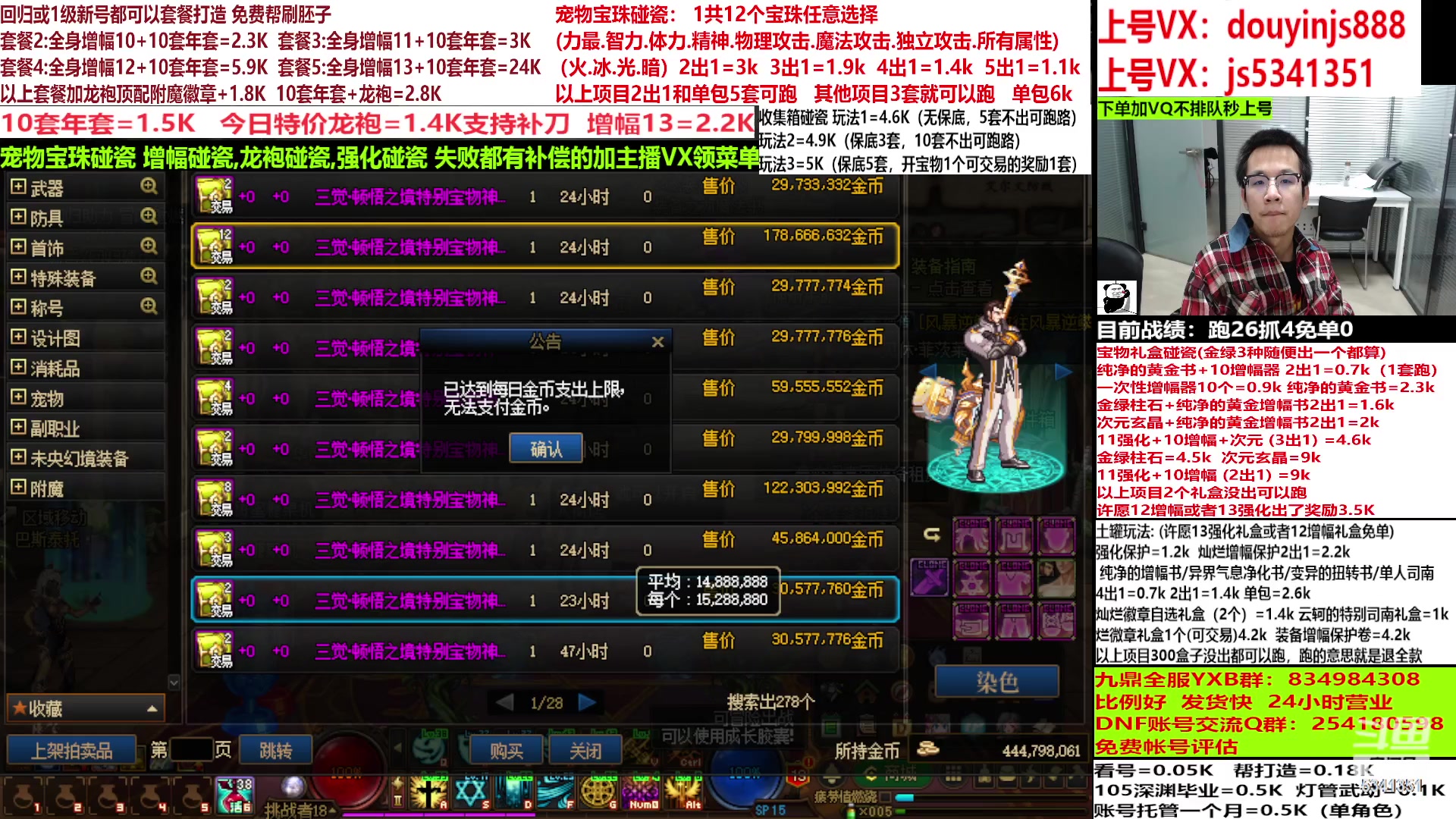 【2023-02-14 05点场】剣神白：碰瓷宝物神器随便跑,回归帮毕业