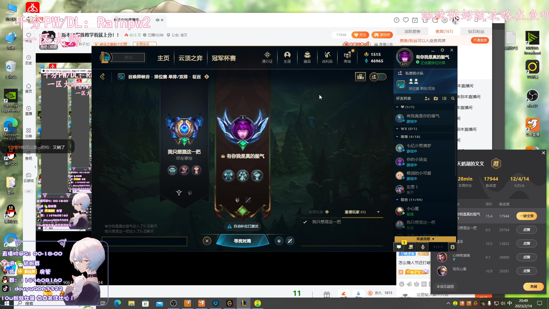 【2023-02-14 20点场】林子文i：版本t1蜘蛛教学看就上分！！