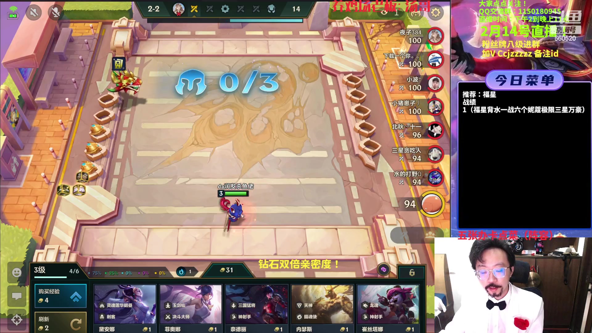 【2023-02-14 13点场】不太嘻哈的Ccj：福星专场！18点送小小蔷薇绅士杰斯！