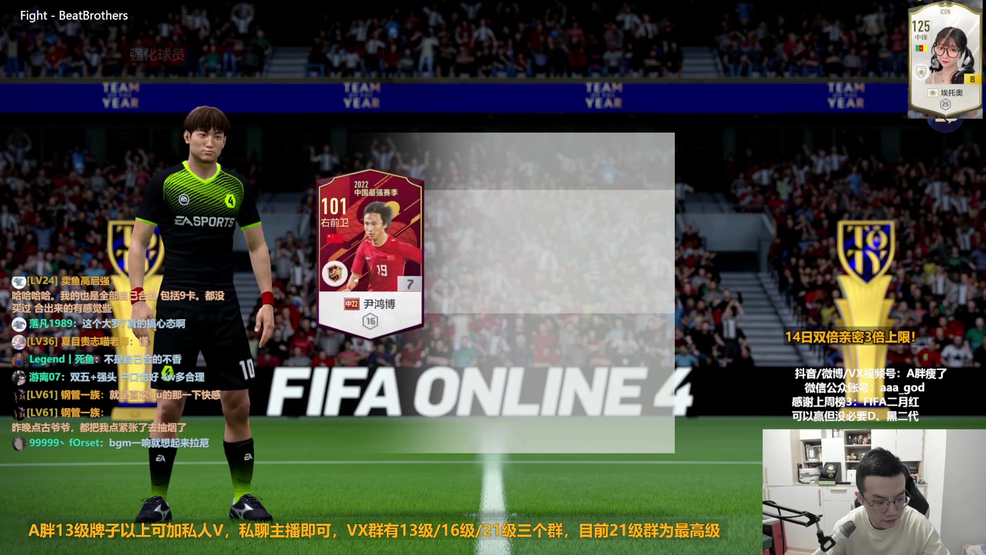 【2023-02-14 15点场】A胖瘦了：A胖FO4~双倍亲密~节日快乐！