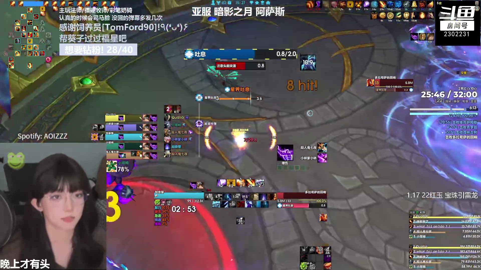 【2023-02-13 14点场】加奈葵：葵葵子:火焰圣骑士