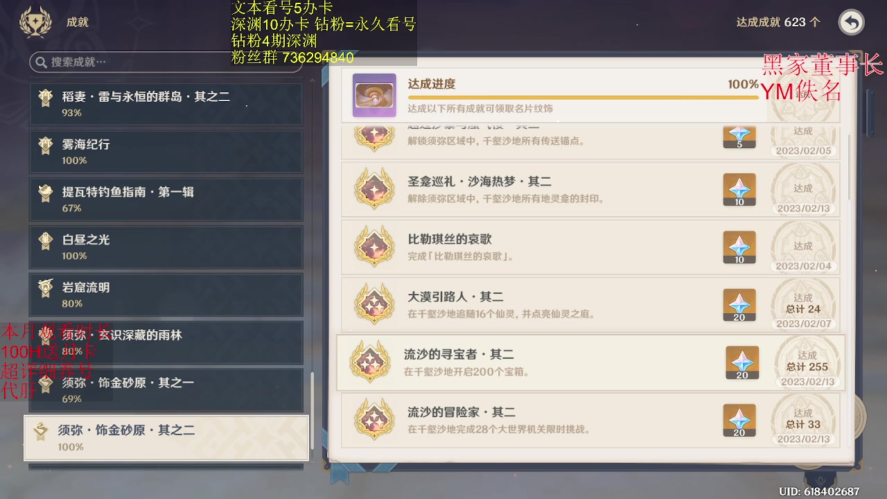 【2023-02-13 04点场】刻晴天下第一优雅：1张办卡补星