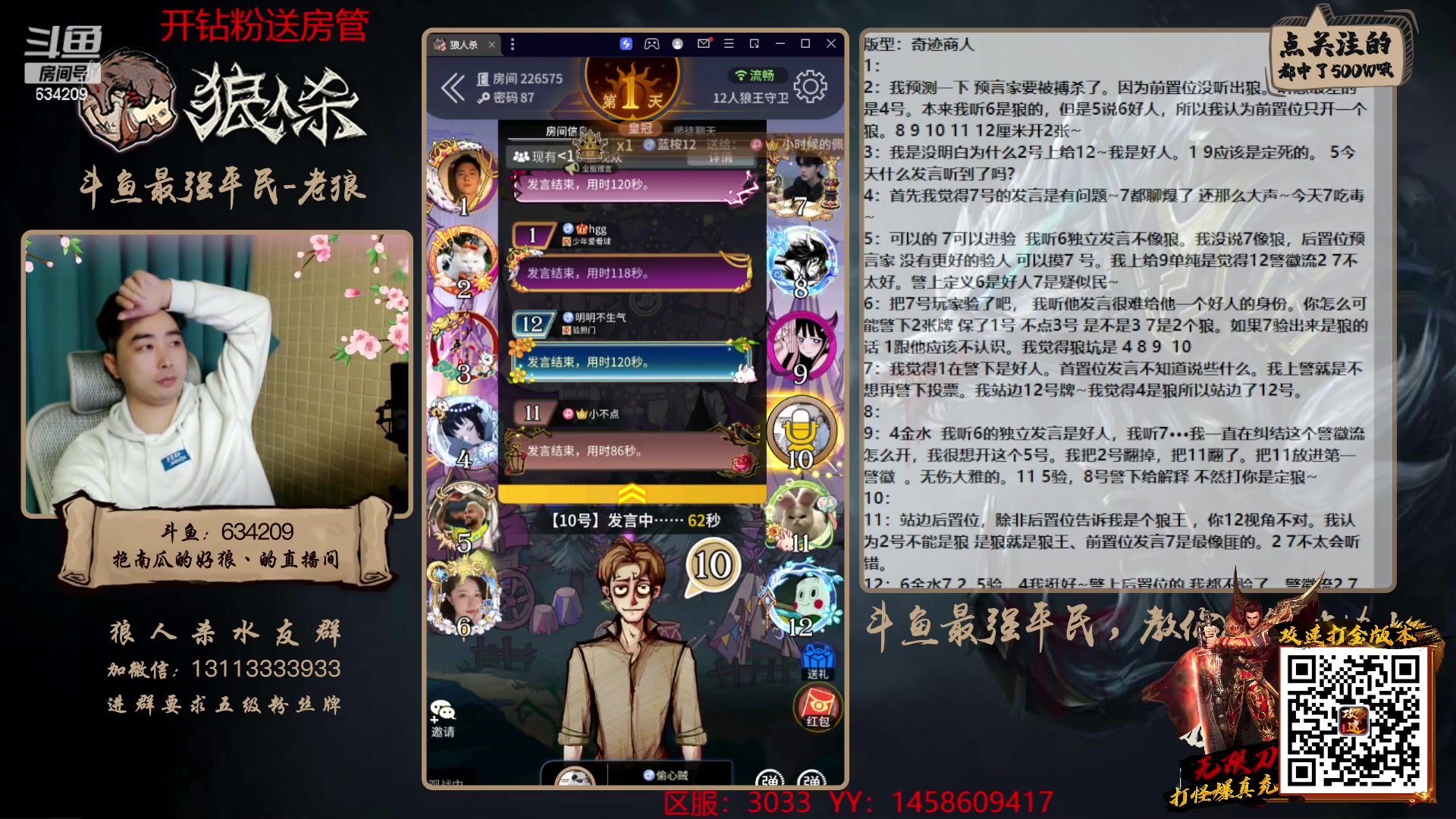 【2023-02-13 23点场】EA丶老狼：#狼人杀官方#赛季结束，遗憾第四！