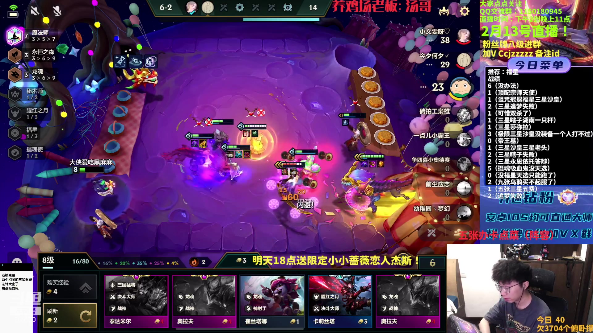 【2023-02-14 00点场】不太嘻哈的Ccj：福星专场！明天送小小蔷薇恋人杰斯！