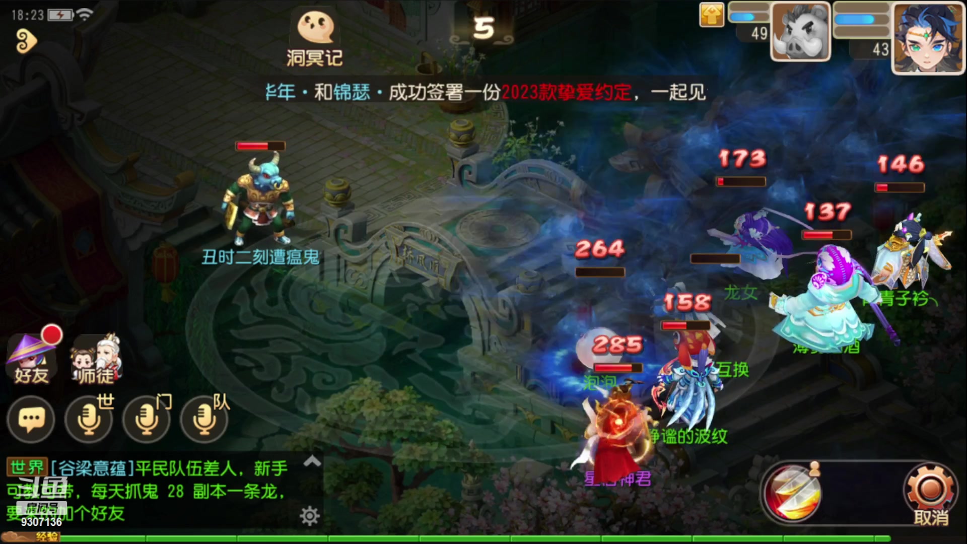 【2023-2-8 17点场】手机最近在家:欢迎欢迎嘿嘿