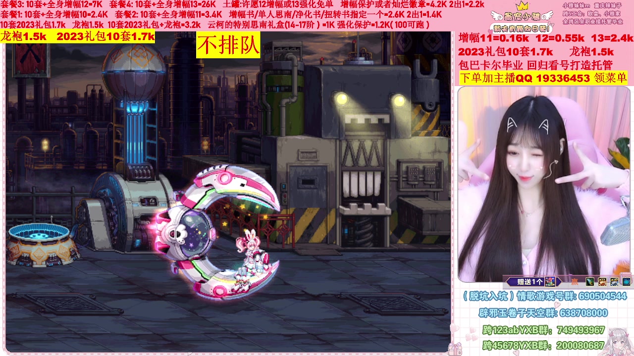 【2023-02-13 23点场】小雅妹妹m：♥️不排队巴卡尔年套增幅打造土罐碰瓷❥