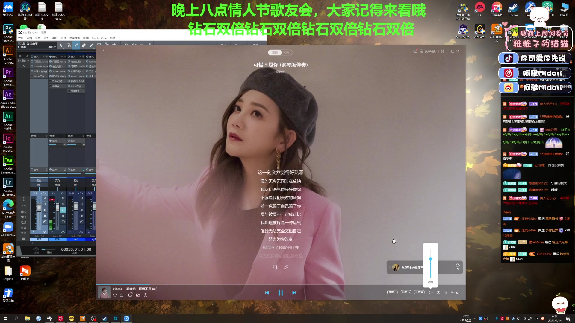 【2023-02-14 00点场】阿雅Midori：【钻石双倍】大家情人节快乐哦