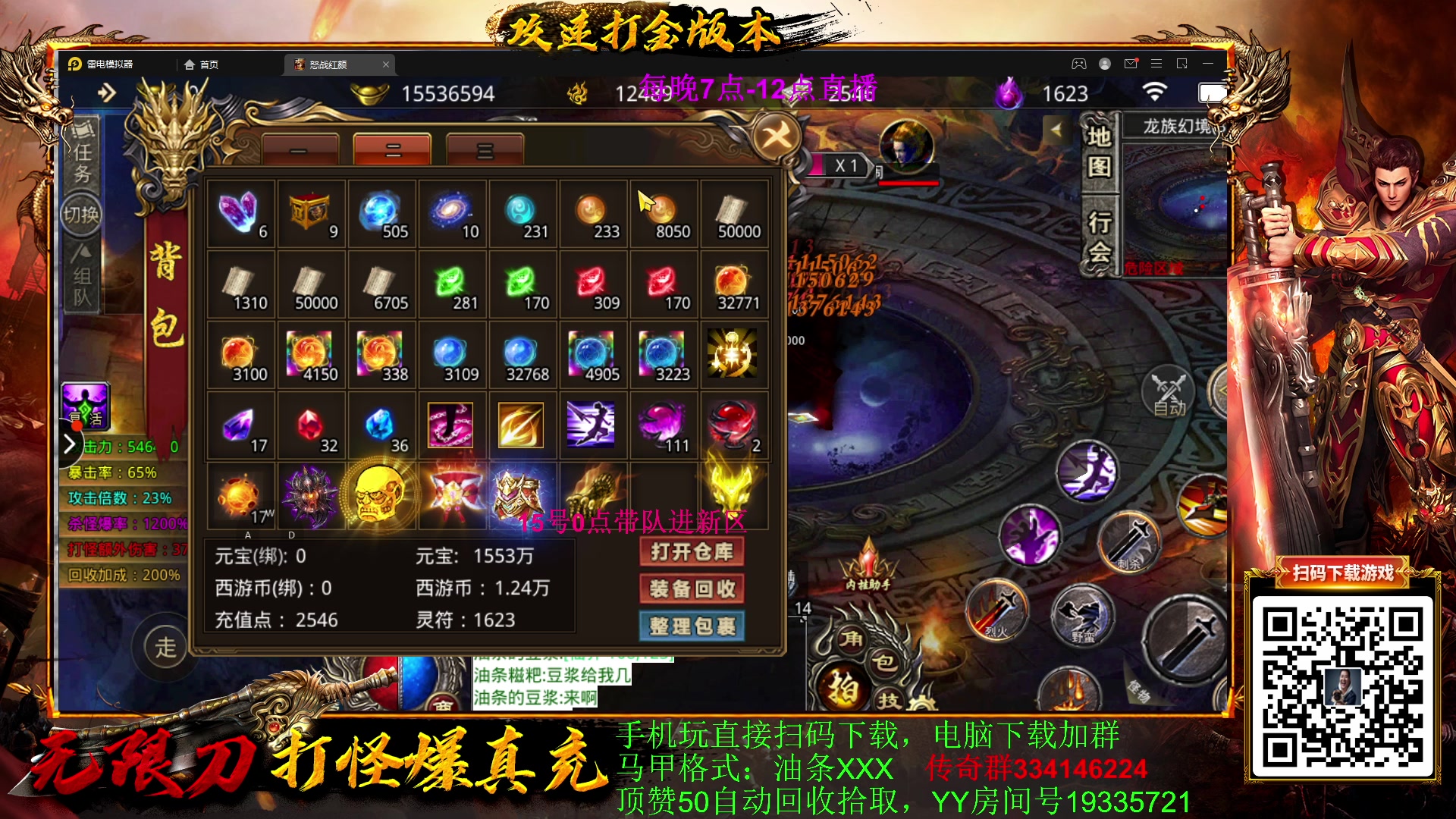 【2023-02-14 16点场】主播油条：油条:新版龙王上单中单打野辅助全玩！