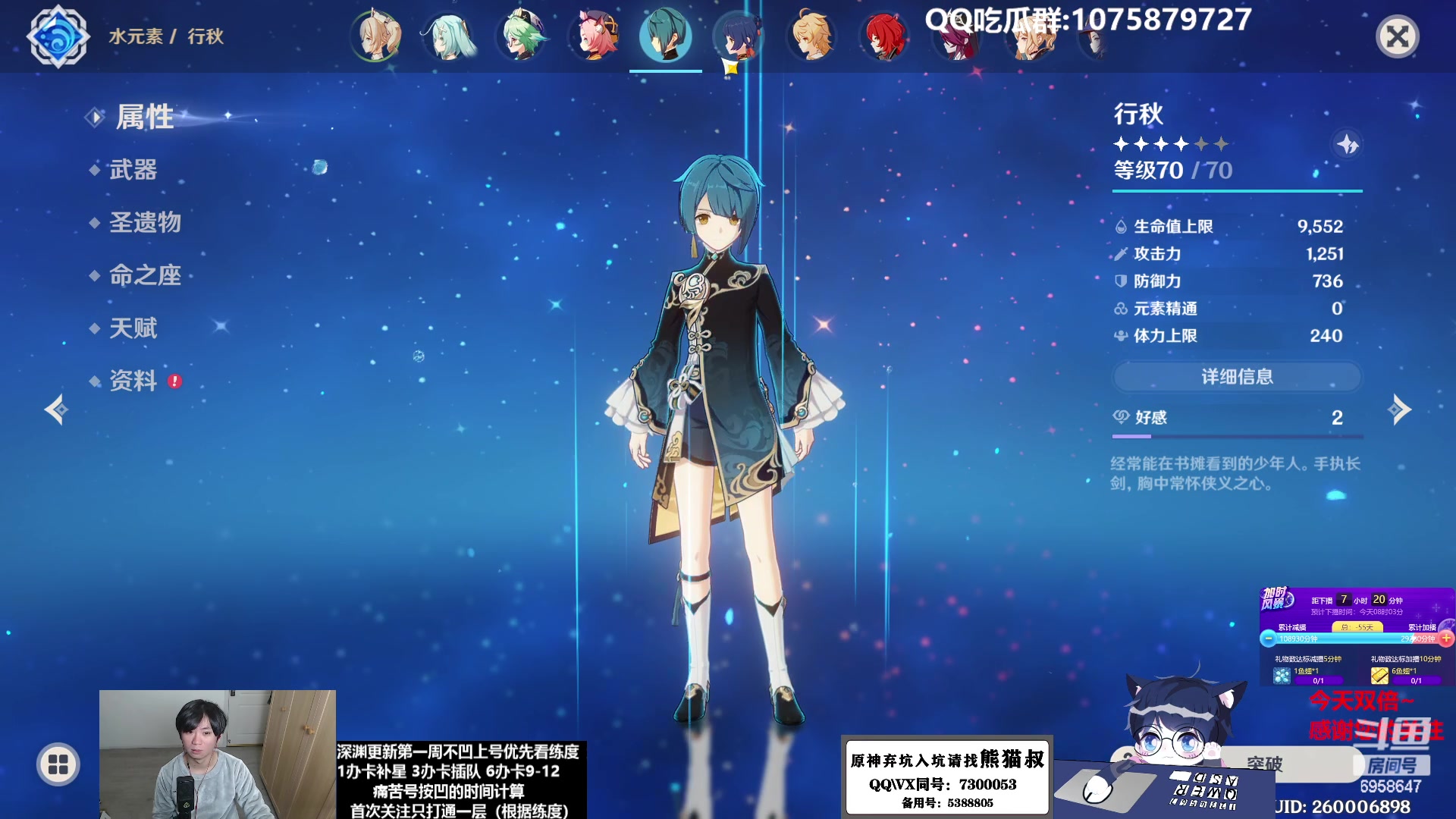 【2023-02-12 00点场】杰斯特骚呀：【限時免費深淵】深夜电台