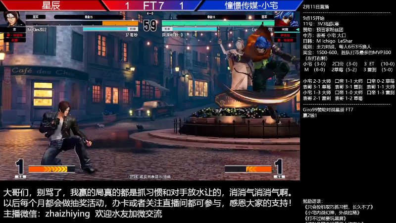 【格斗游戏】游天堂的精彩时刻 20230214 08点场